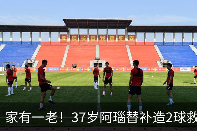 家有一老！37岁阿瑙替补造2球救主 奥地利时隔36年再赢球