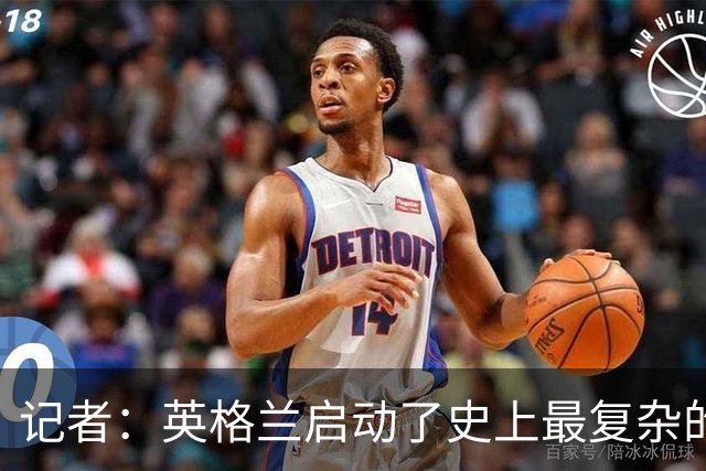 记者：英格兰启动了史上最复杂的球探侦察行动，分析师通宵干活