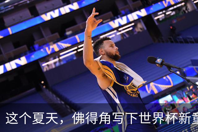 这个夏天，佛得角写下世界杯新童话