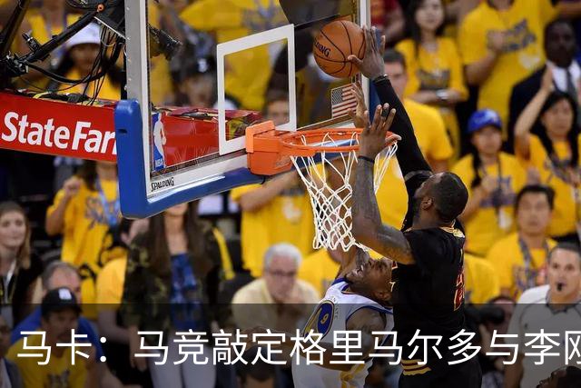 马卡：马竞敲定格里马尔多与李刚仁，官宣时间将视世界杯赛程而定